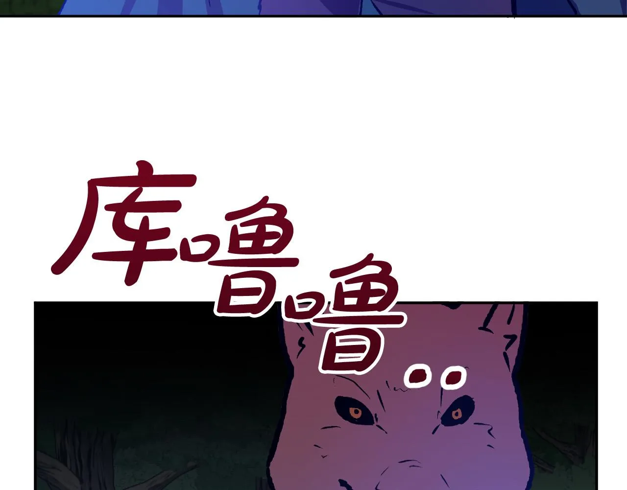 第32话 肚子饿了 第56页