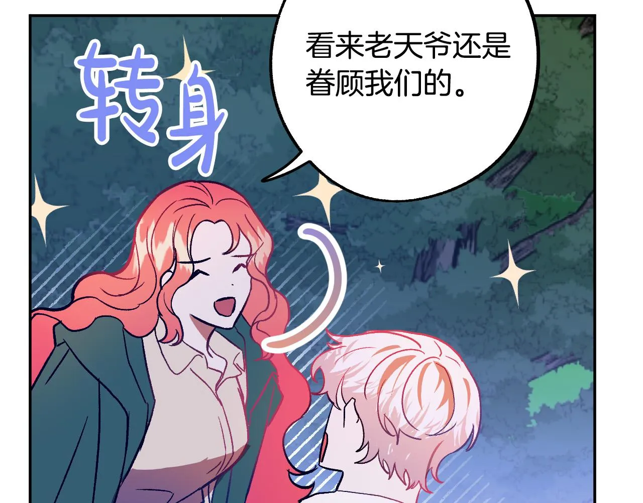 第32话 肚子饿了 第60页