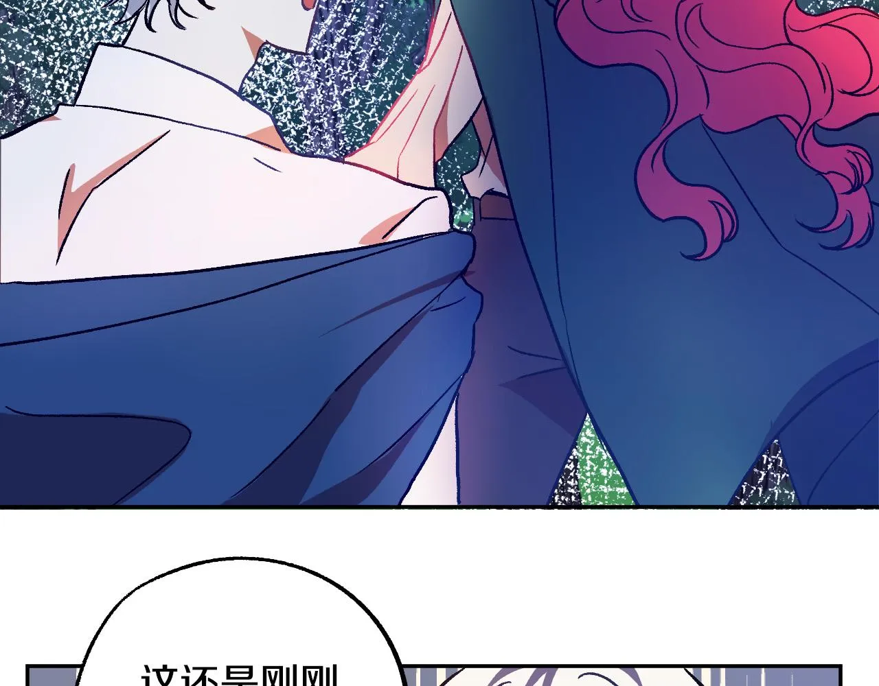 第32话 肚子饿了 第64页