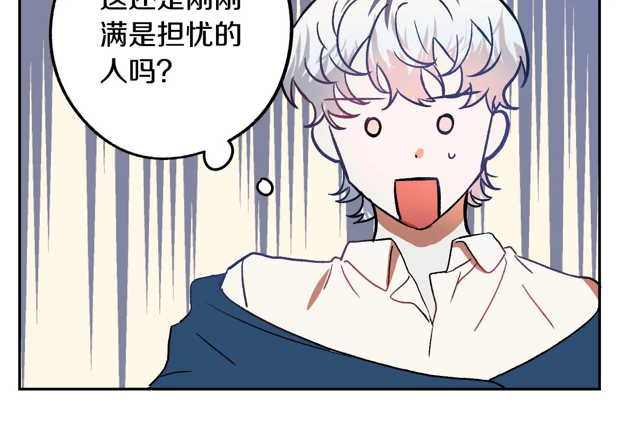 第32话 肚子饿了 第65页