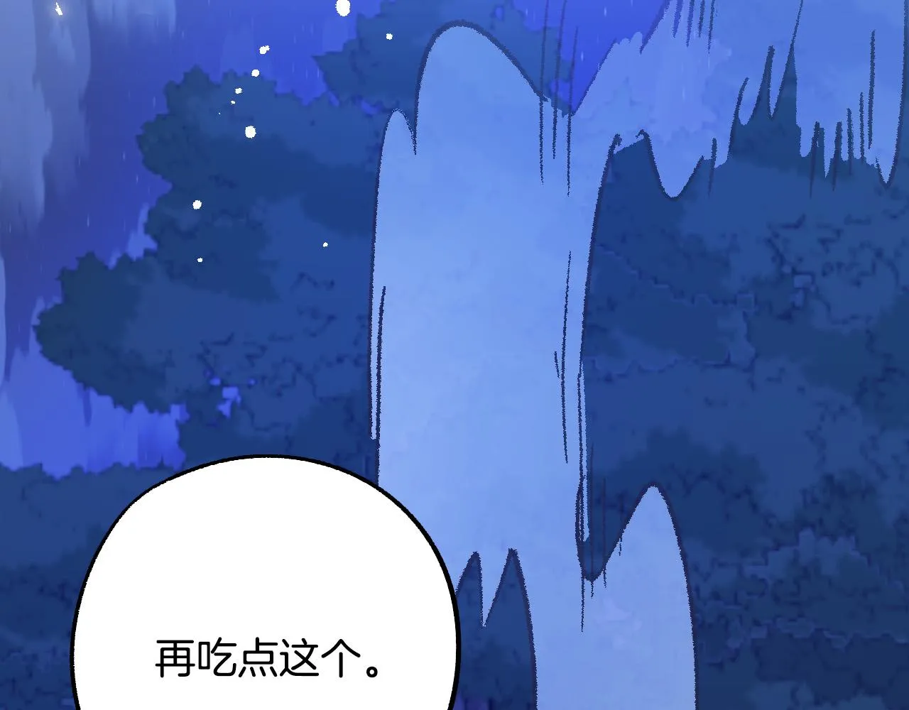 第32话 肚子饿了 第75页