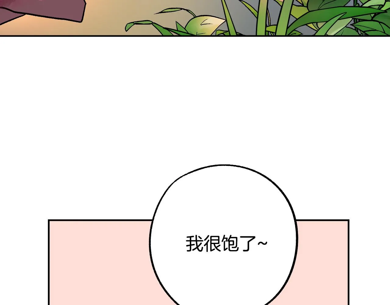 第32话 肚子饿了 第80页