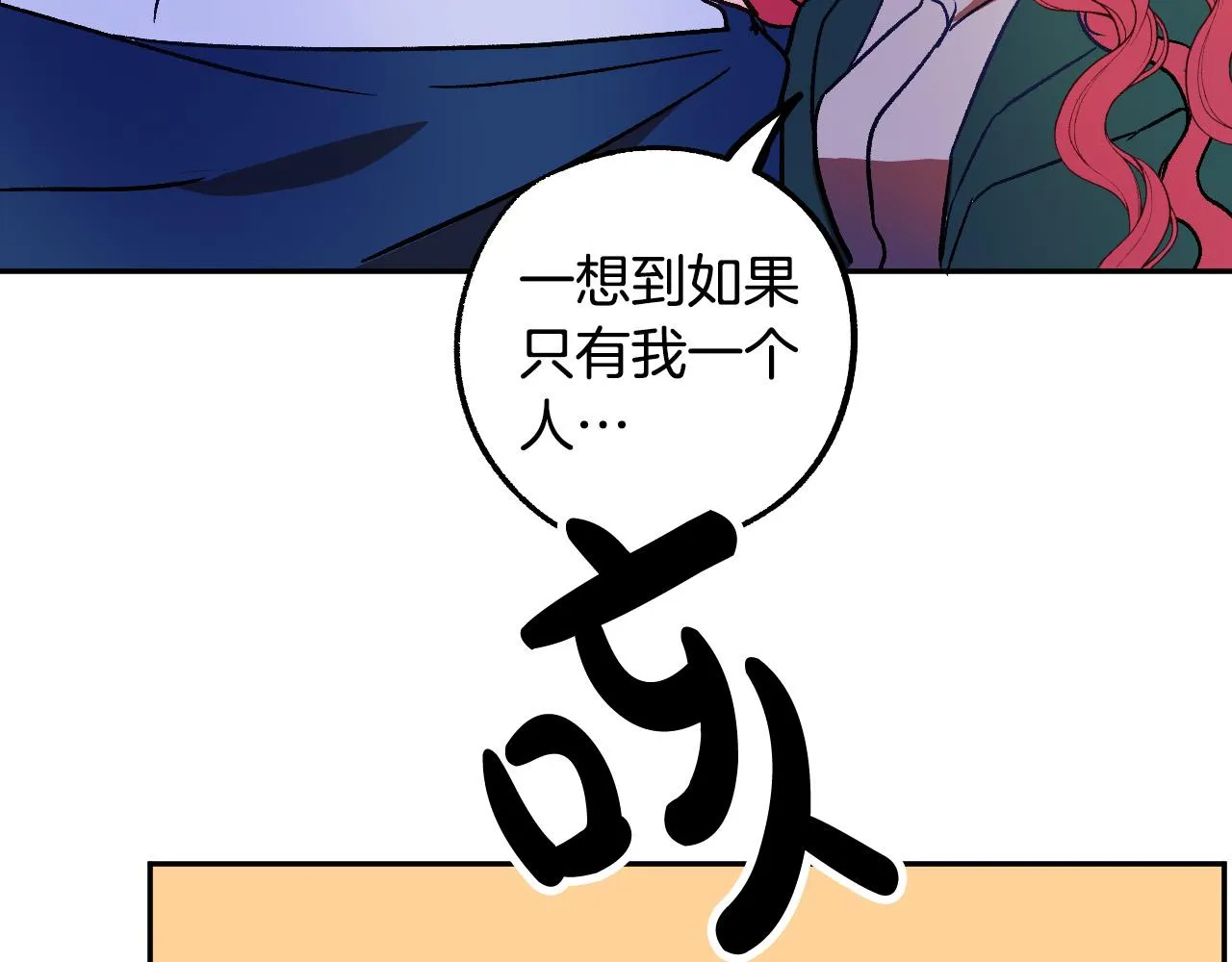 第32话 肚子饿了 第84页