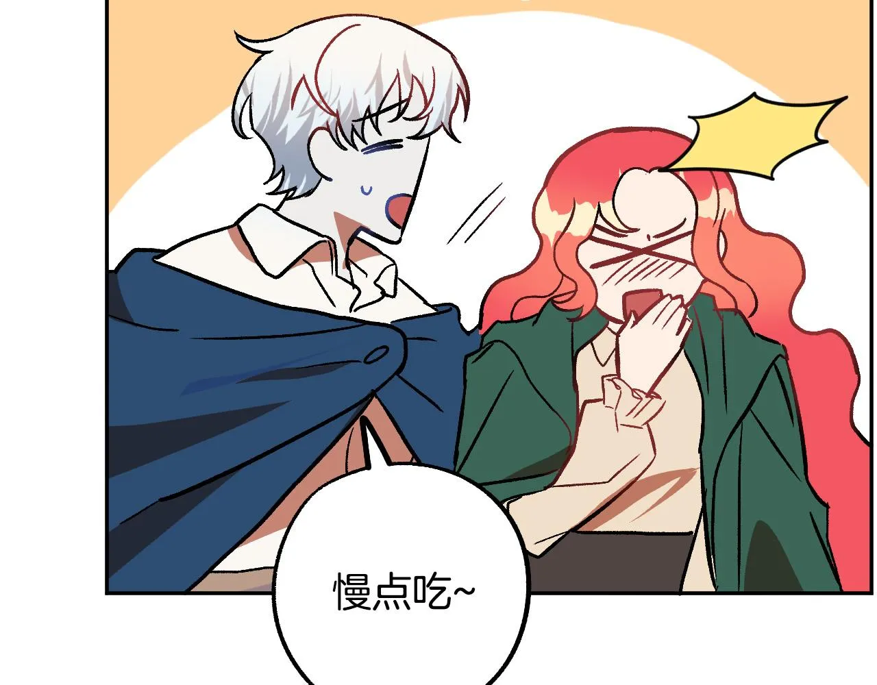 第32话 肚子饿了 第85页