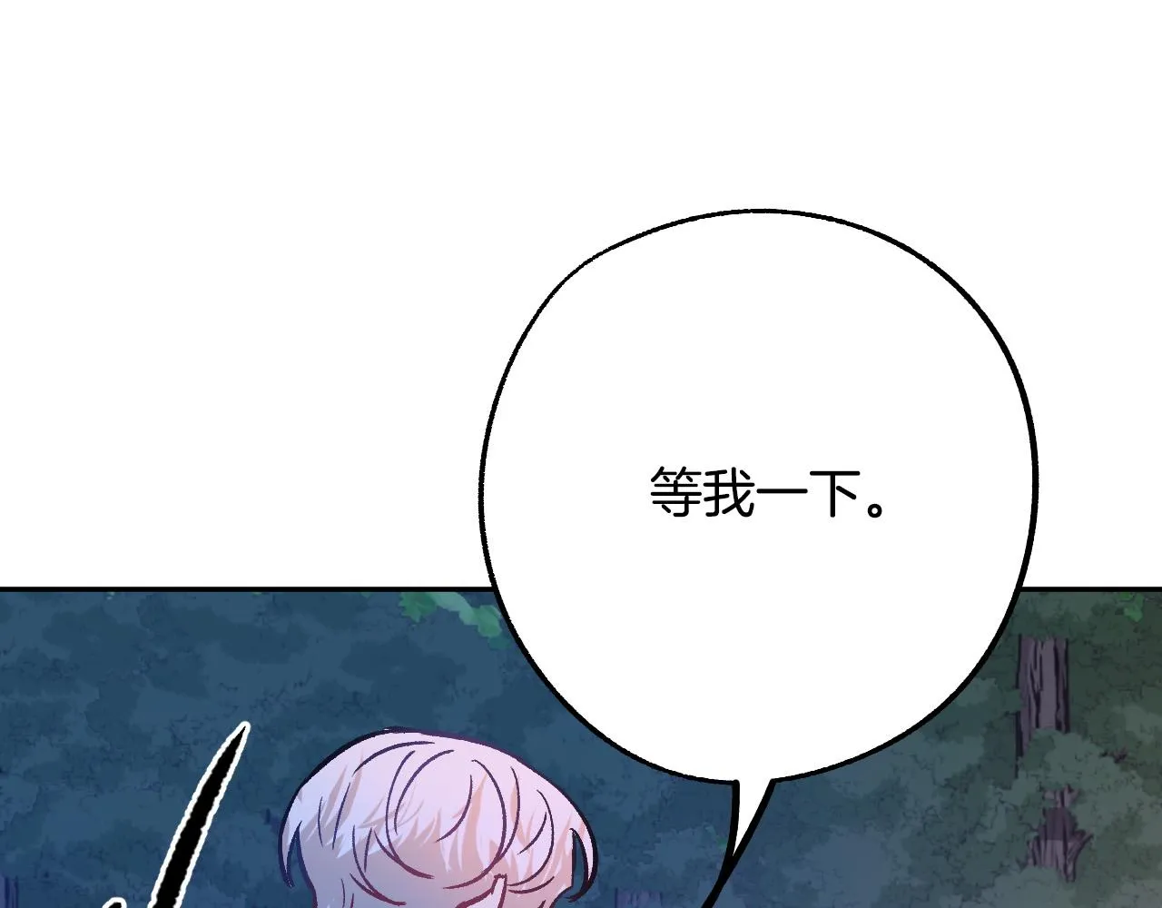 第32话 肚子饿了 第87页