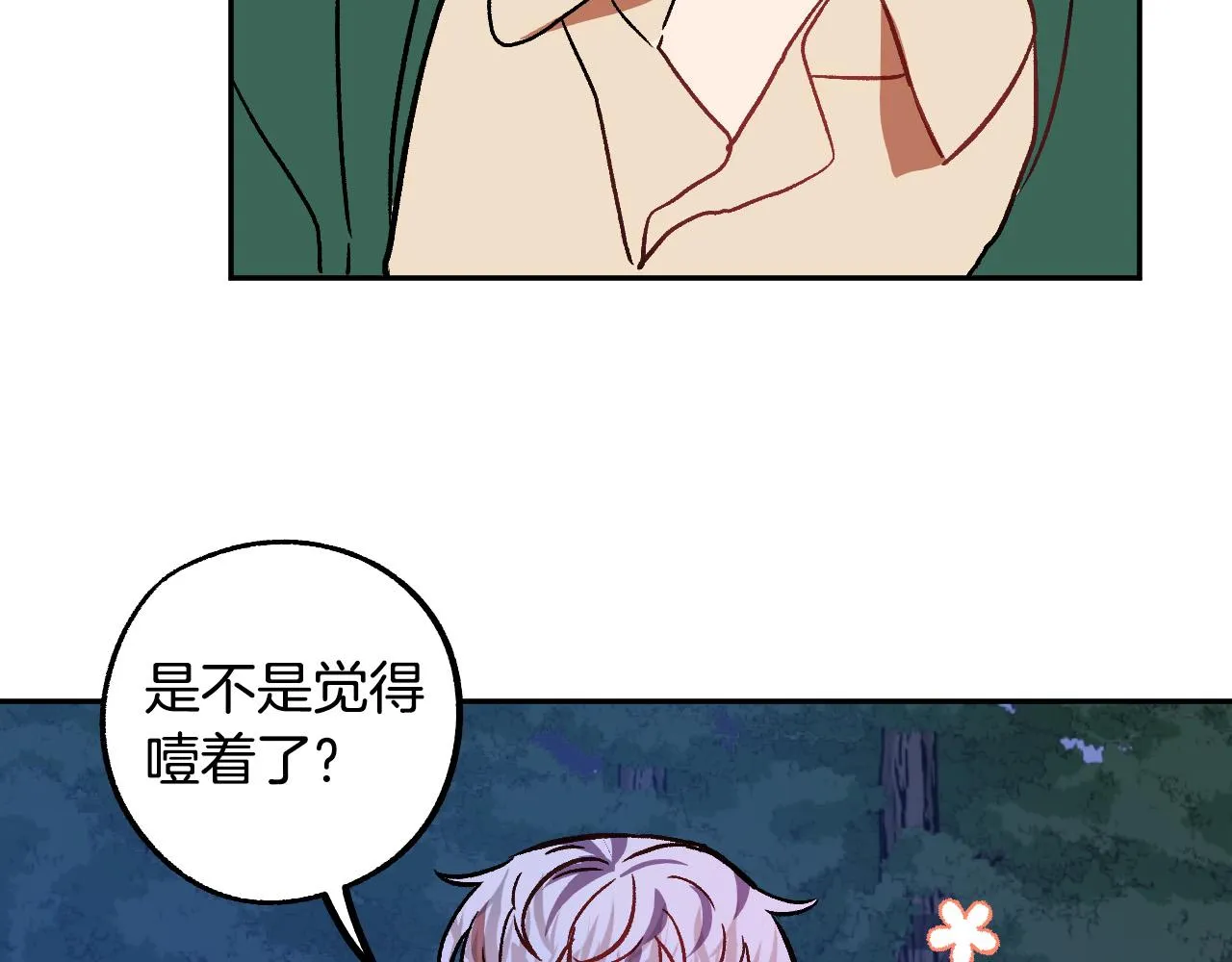 第32话 肚子饿了 第91页