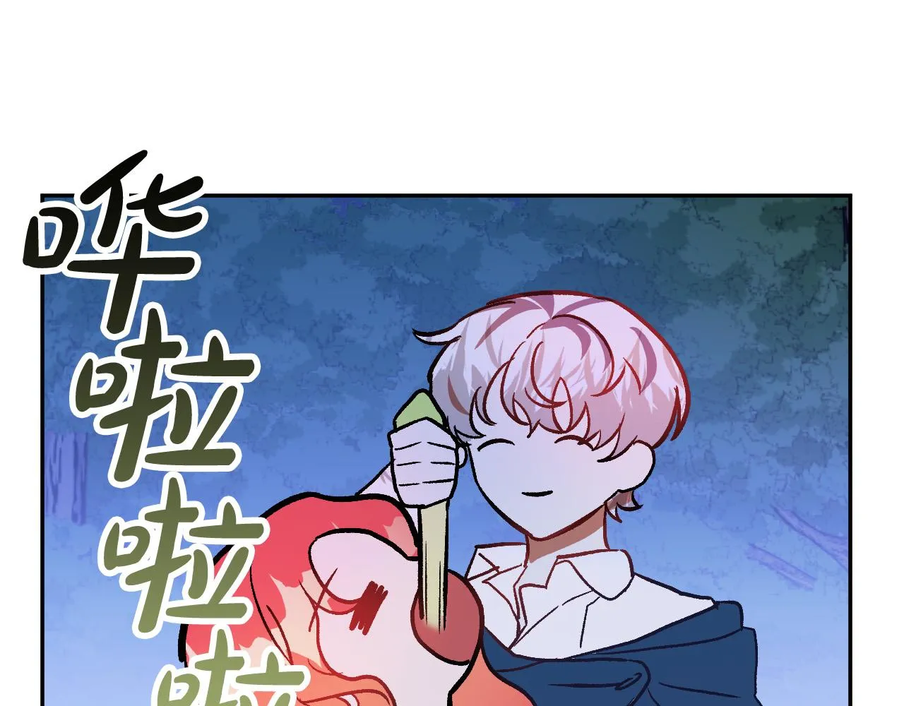 第32话 肚子饿了 第93页