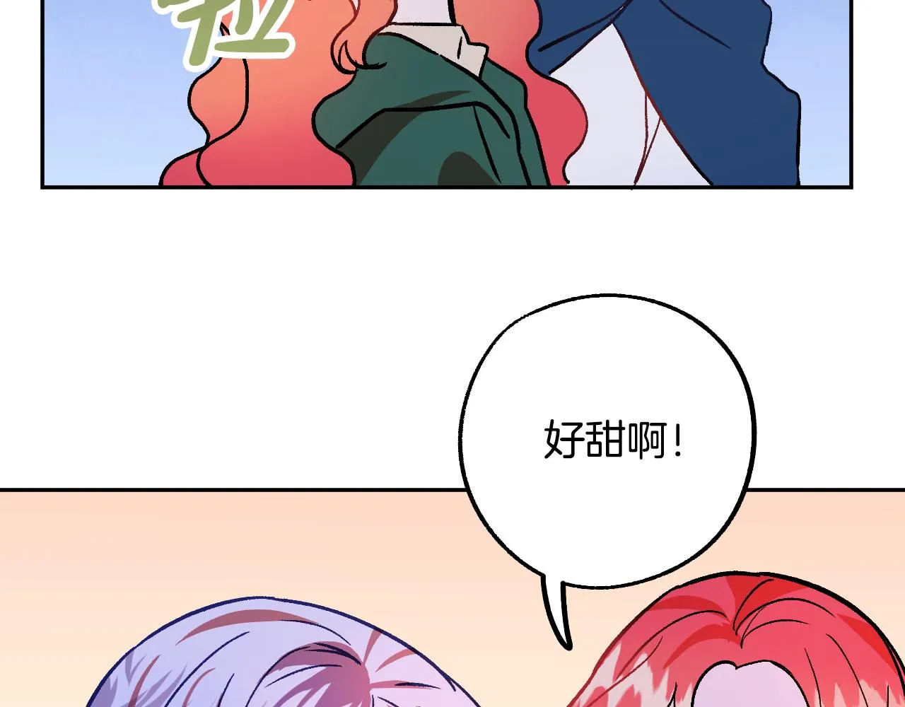 第32话 肚子饿了 第94页