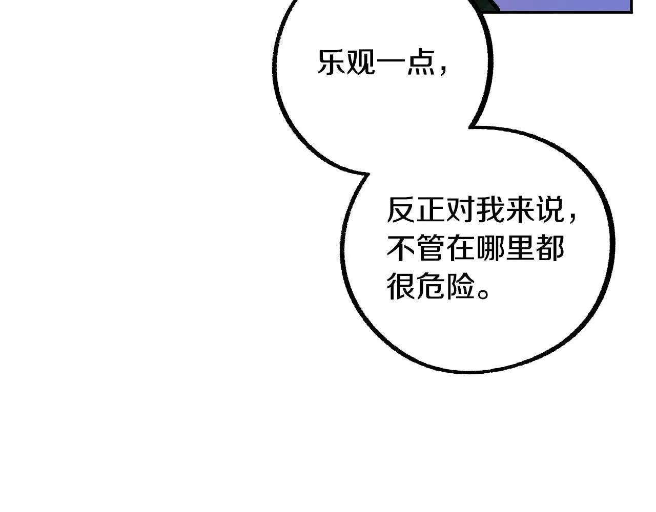 第32话 肚子饿了 第101页