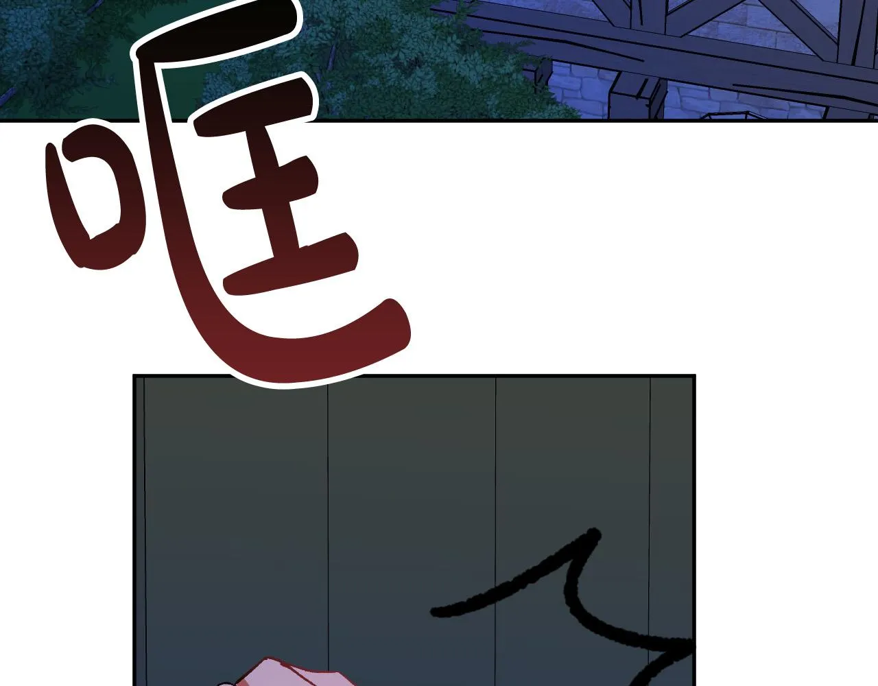 第32话 肚子饿了 第104页