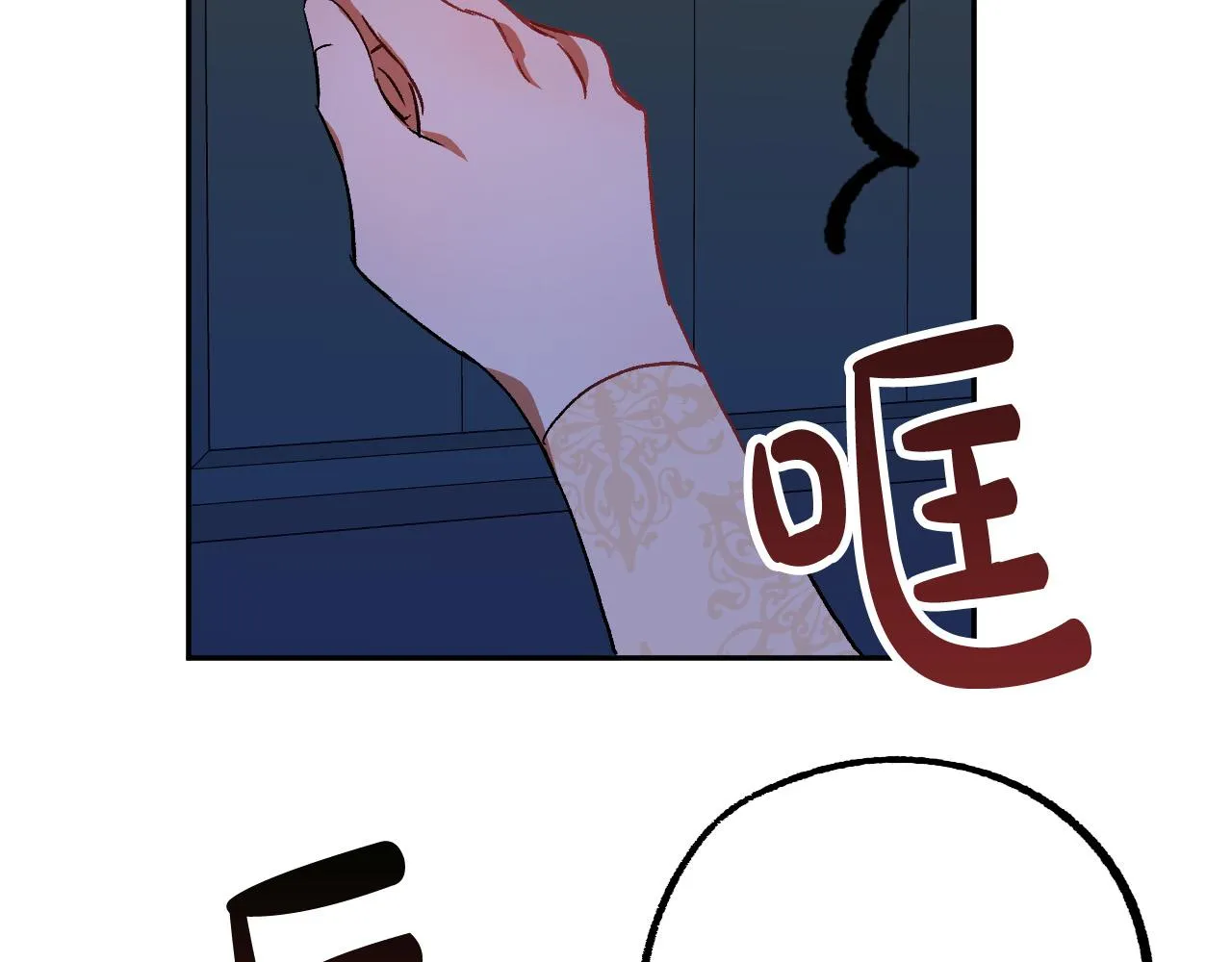第32话 肚子饿了 第105页