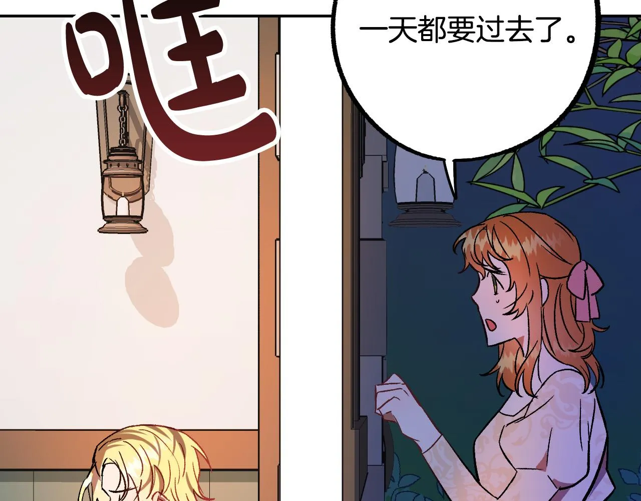 第32话 肚子饿了 第106页