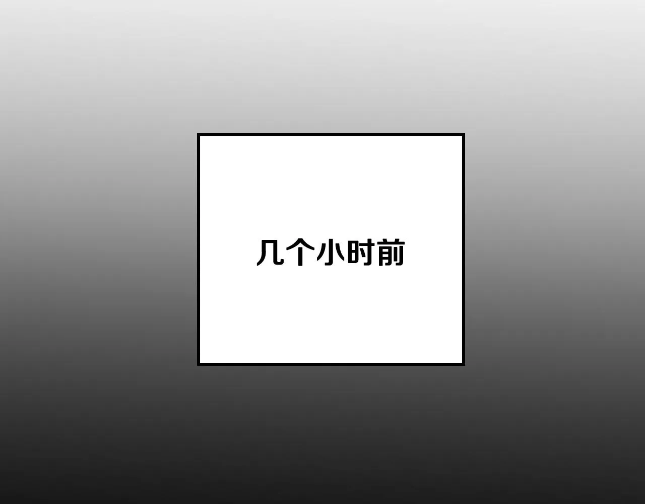 第32话 肚子饿了 第108页