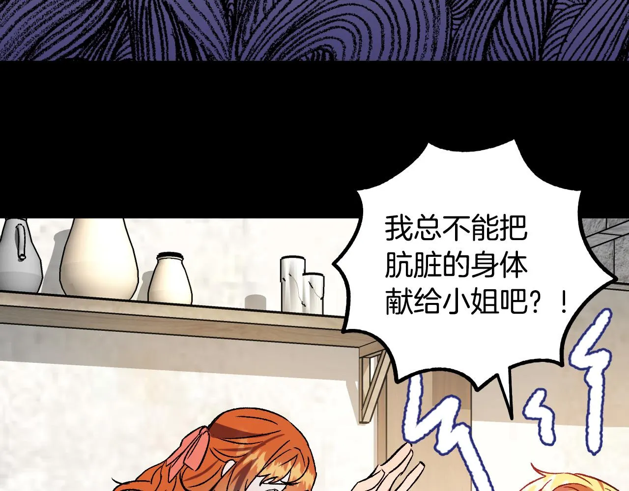 第32话 肚子饿了 第111页