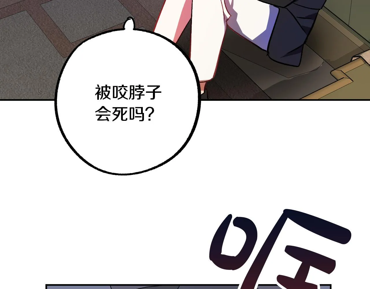 第32话 肚子饿了 第117页