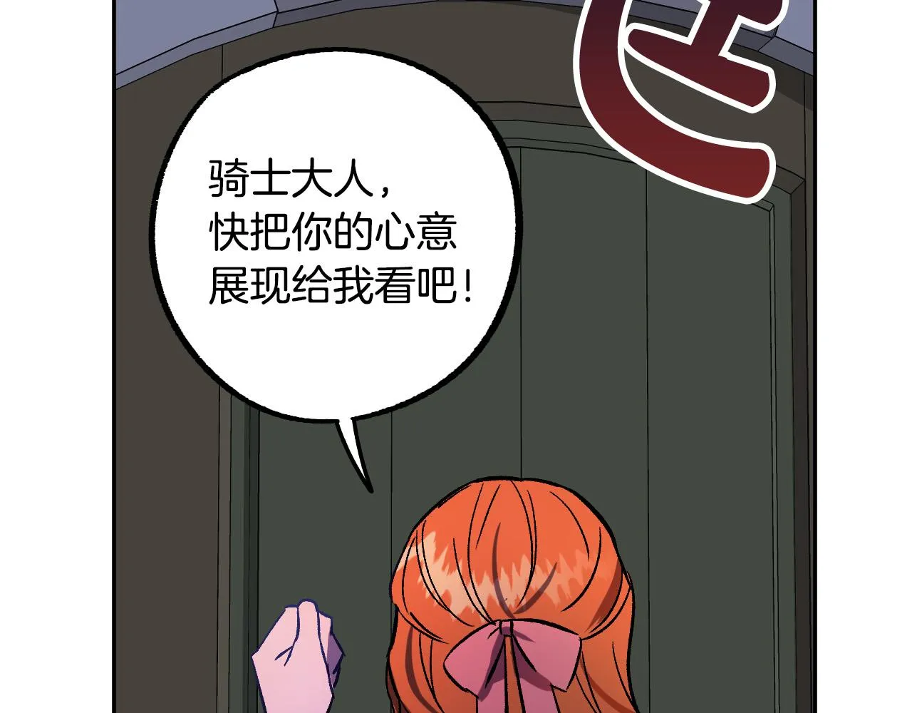 第32话 肚子饿了 第118页