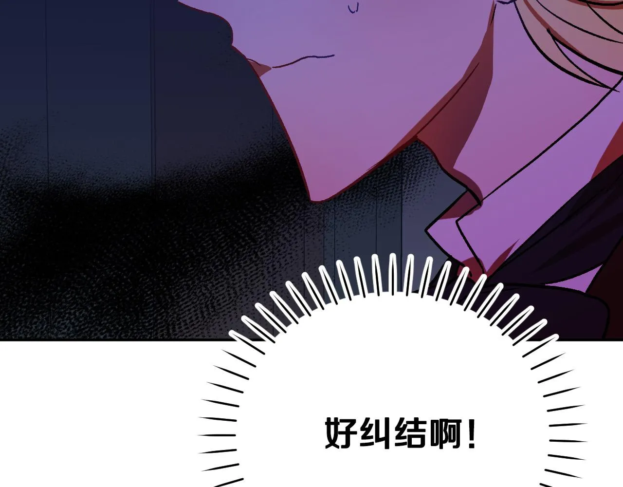 第32话 肚子饿了 第121页