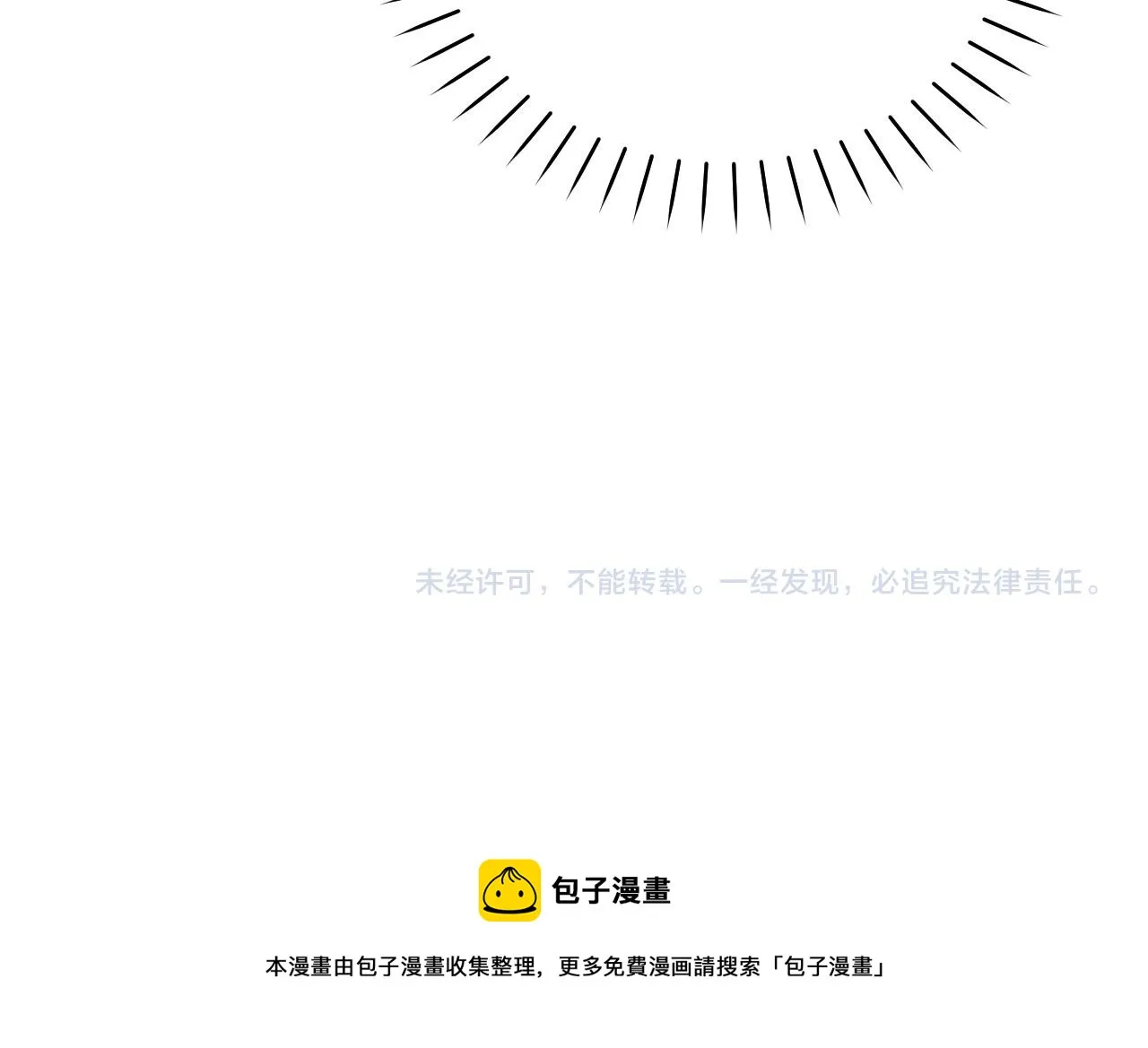 第32话 肚子饿了 第122页