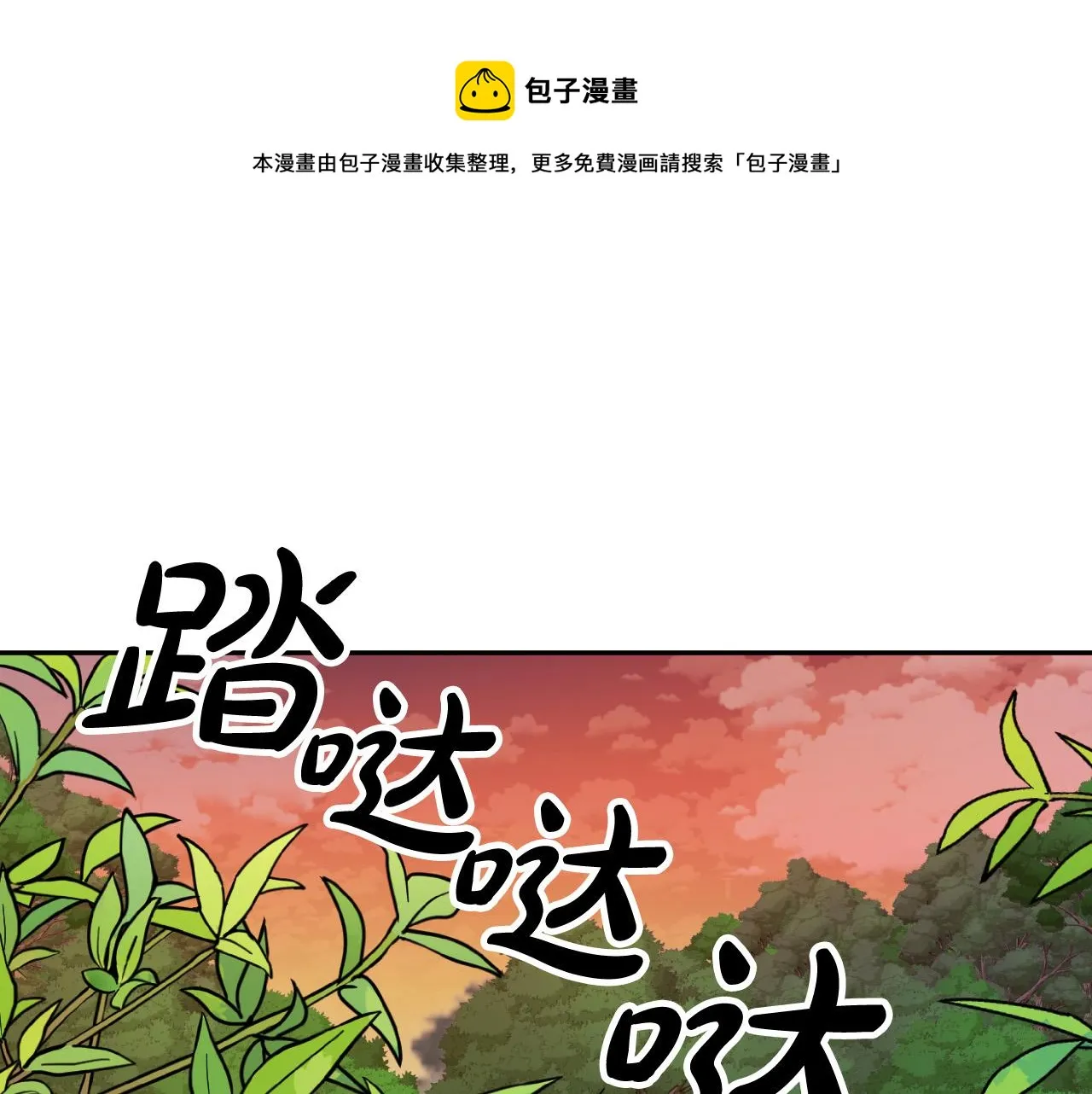 第31话 全面开战 第1页
