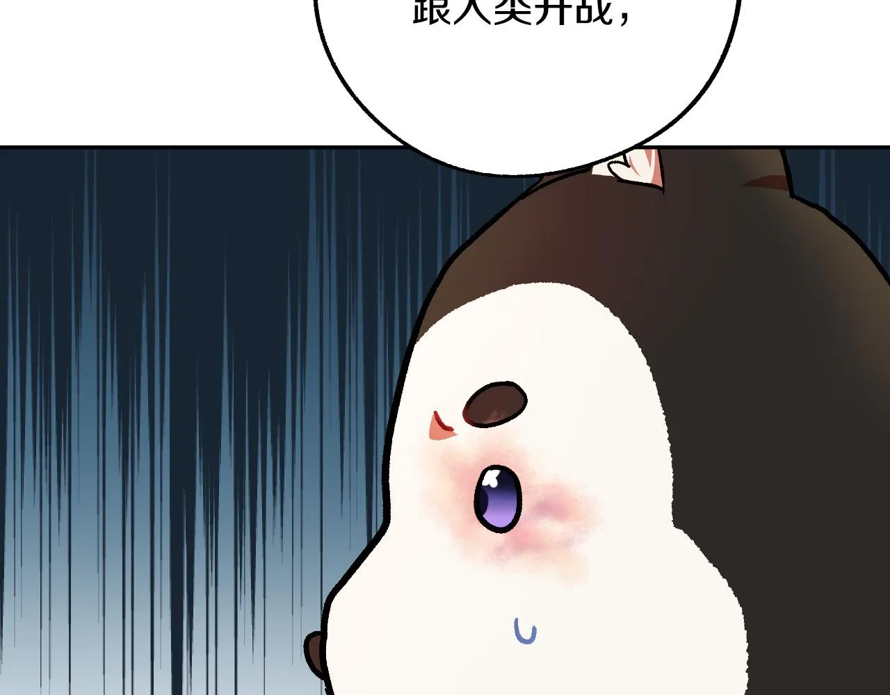 第31话 全面开战 第5页
