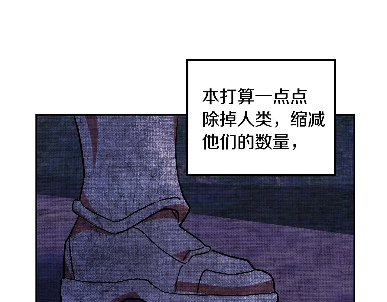 第31话 全面开战 第9页