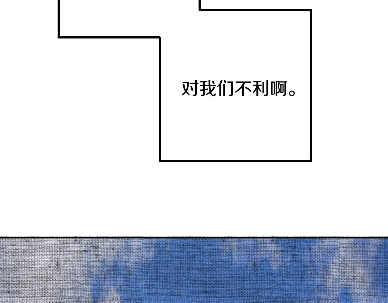 第31话 全面开战 第11页