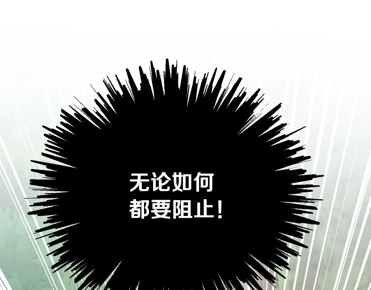 第31话 全面开战 第15页