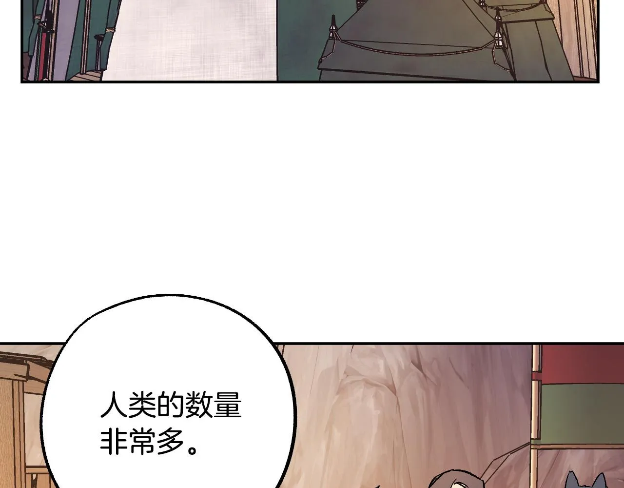 第31话 全面开战 第20页