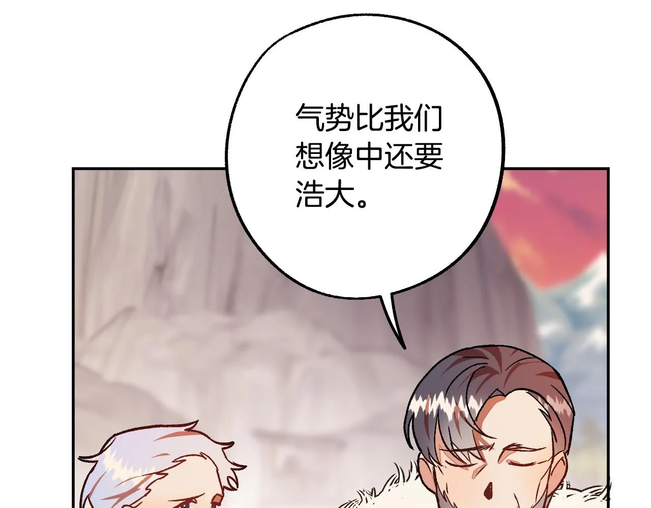 第31话 全面开战 第28页