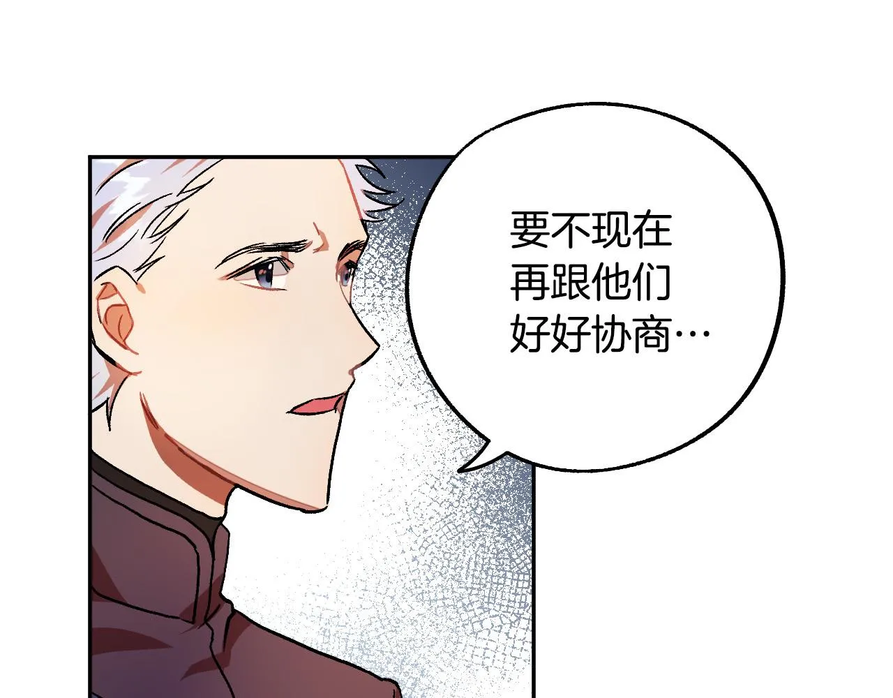 第31话 全面开战 第30页
