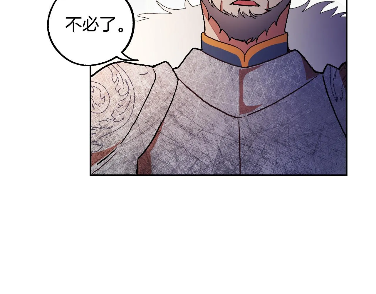 第31话 全面开战 第32页