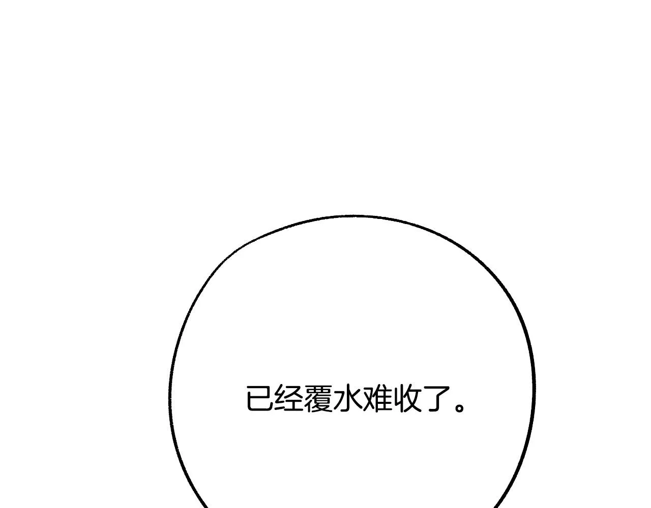 第31话 全面开战 第33页