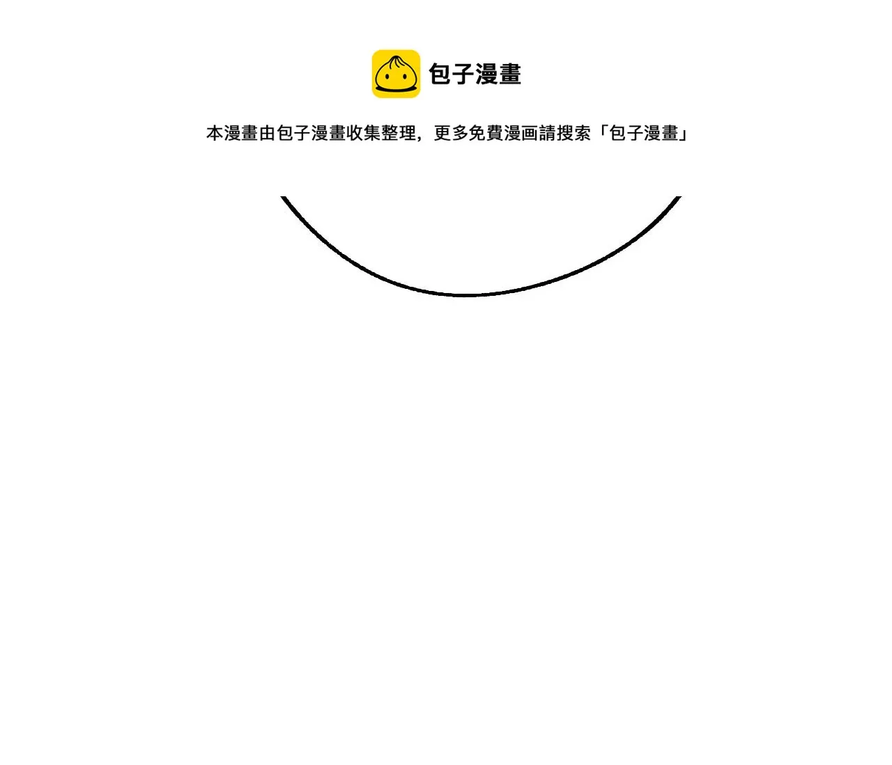 第31话 全面开战 第34页