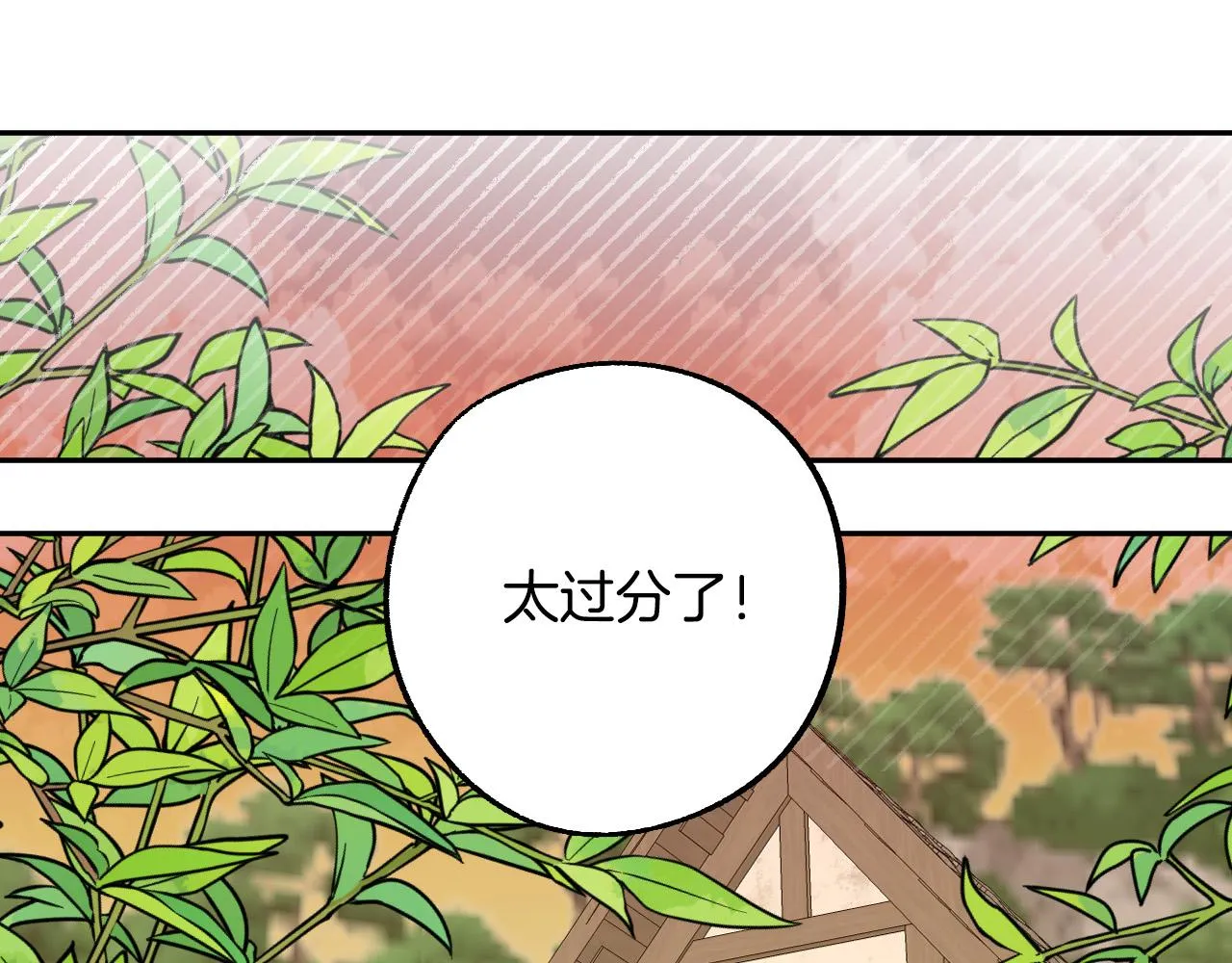 第31话 全面开战 第40页