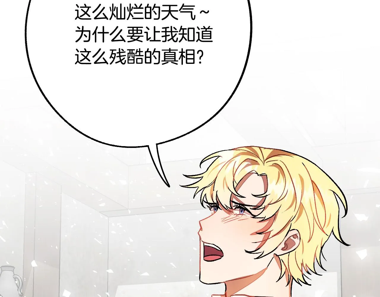 第31话 全面开战 第42页