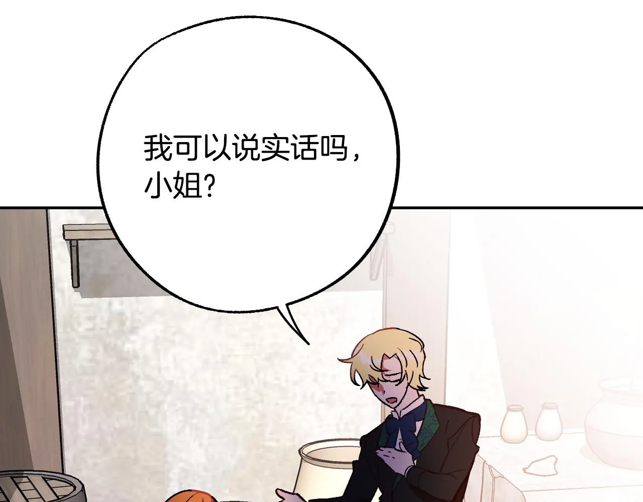 第31话 全面开战 第45页