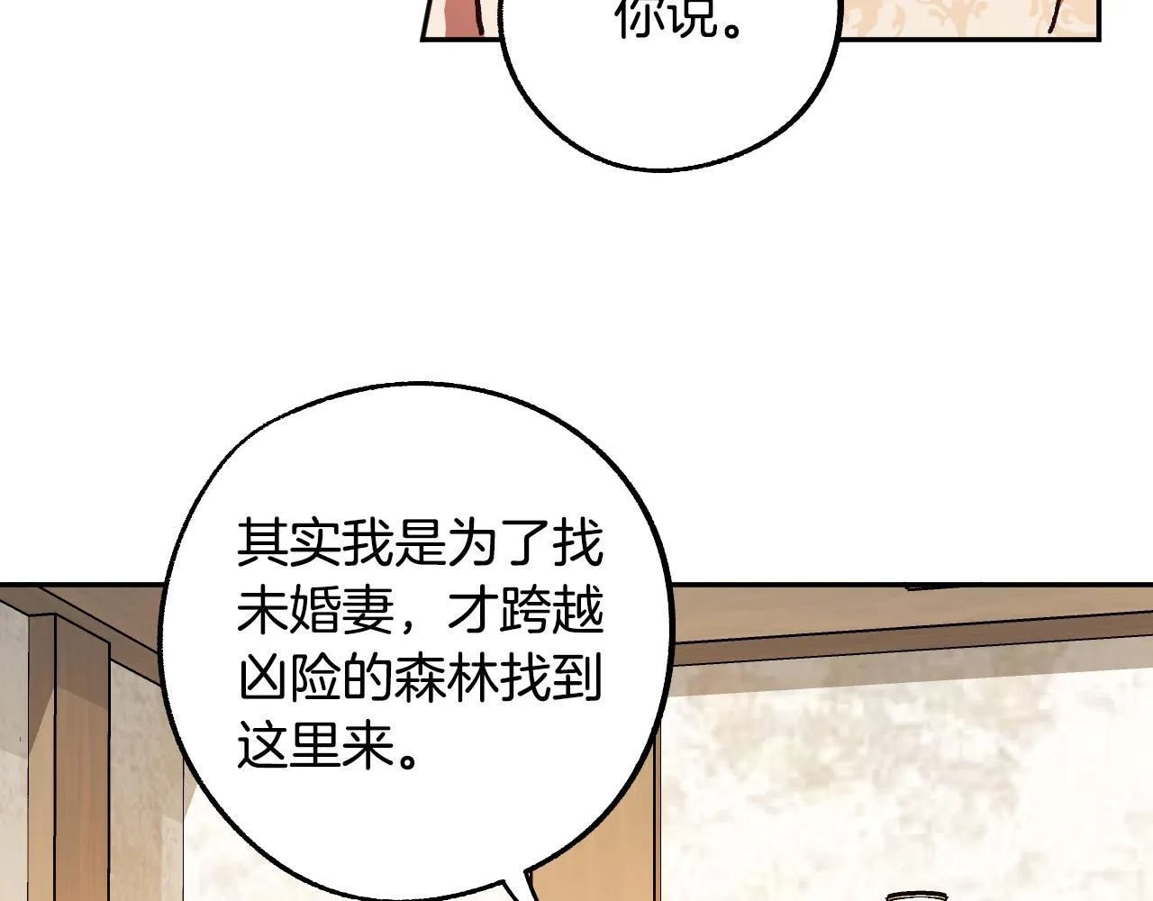 第31话 全面开战 第50页