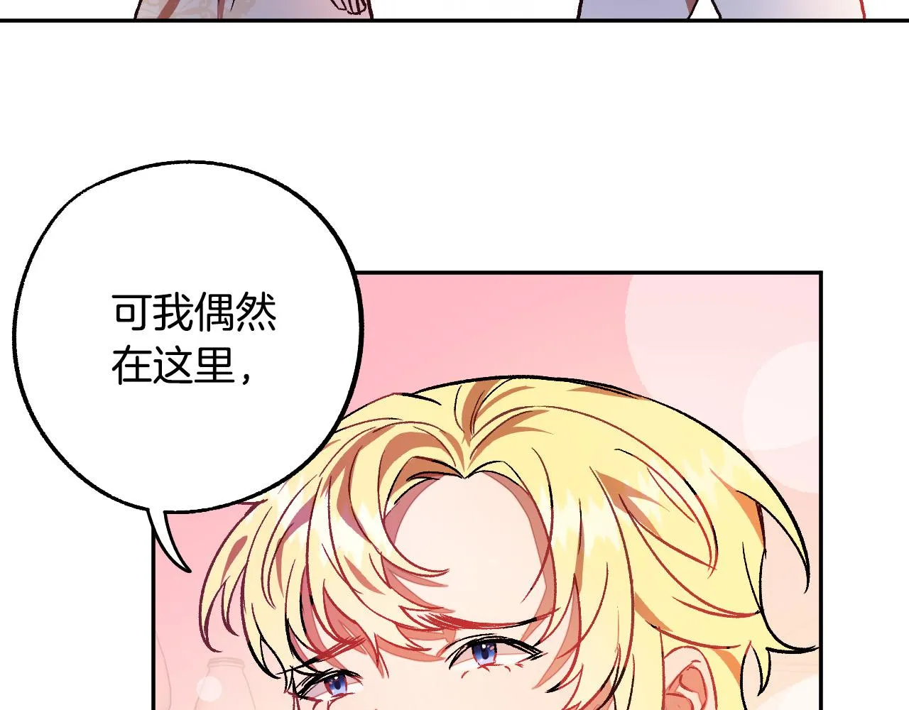 第31话 全面开战 第52页