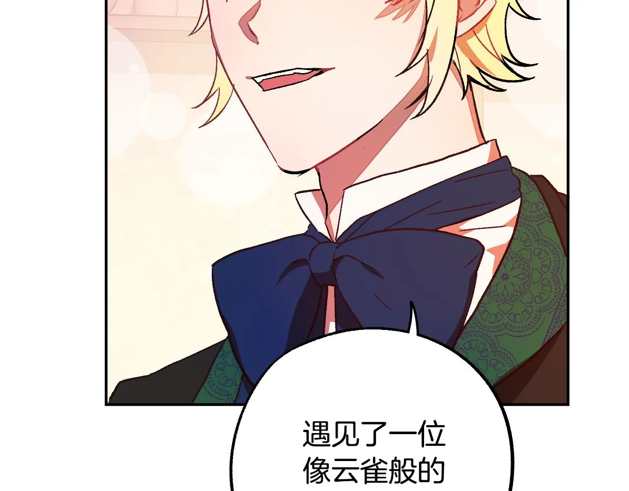 第31话 全面开战 第53页