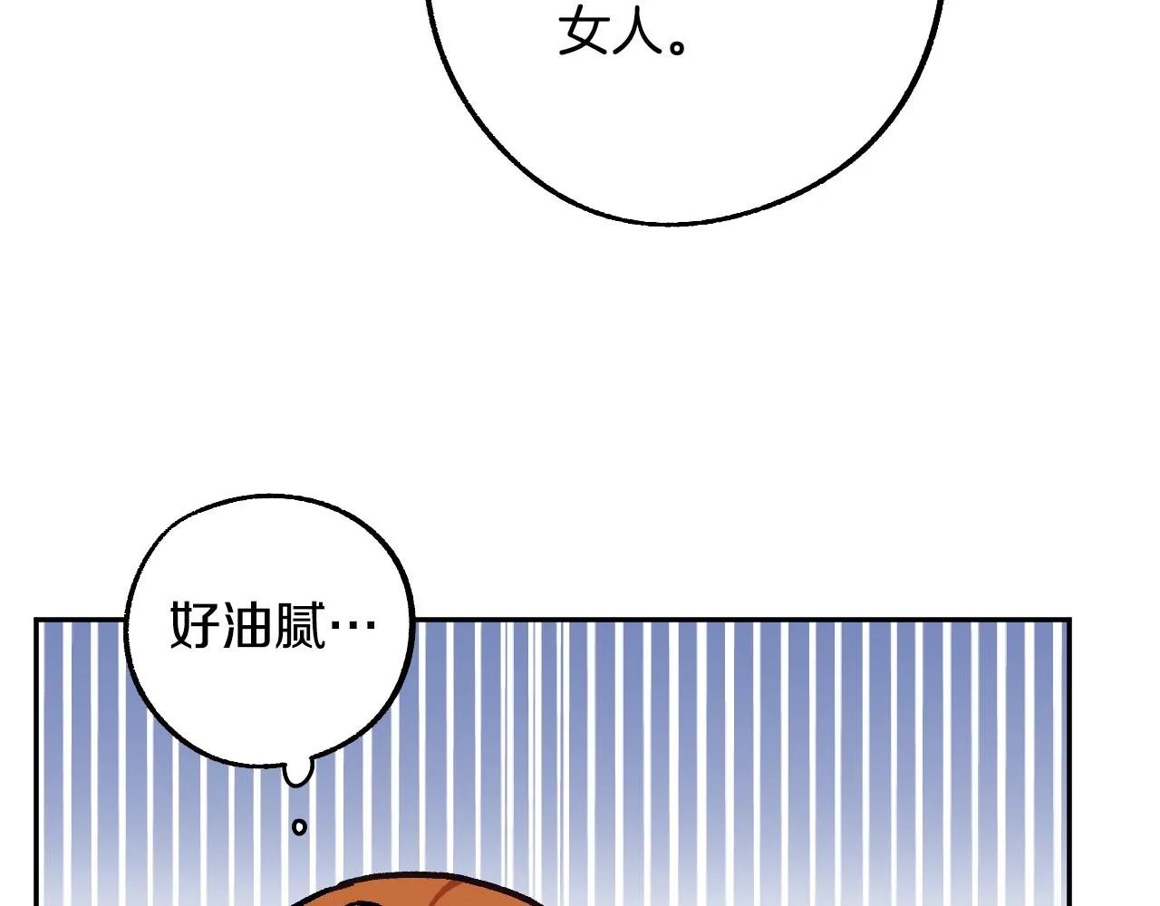 第31话 全面开战 第54页