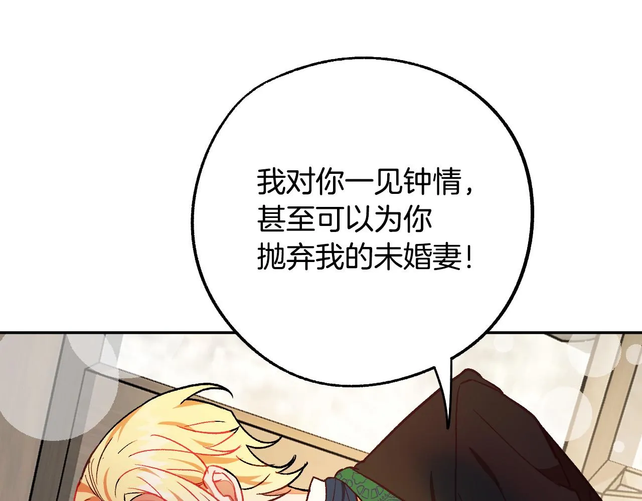第31话 全面开战 第56页