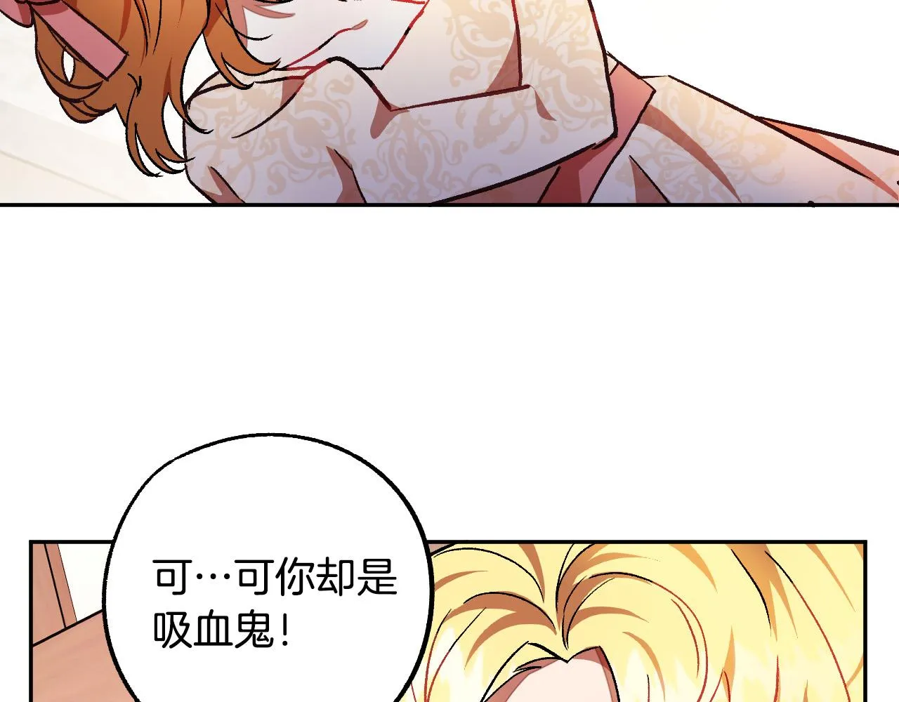 第31话 全面开战 第58页