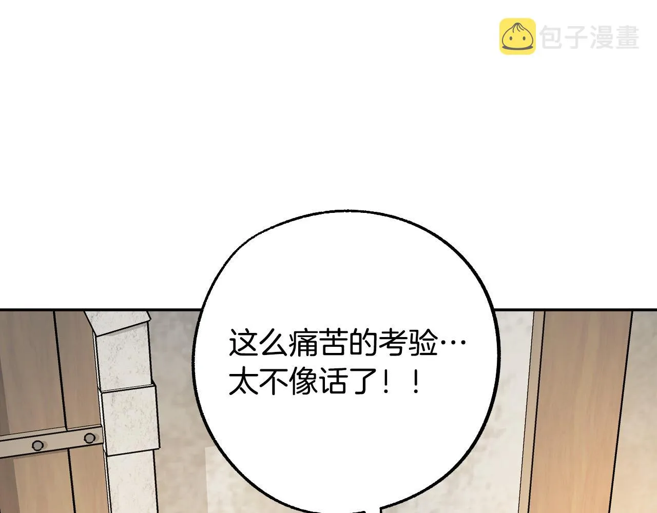 第31话 全面开战 第60页