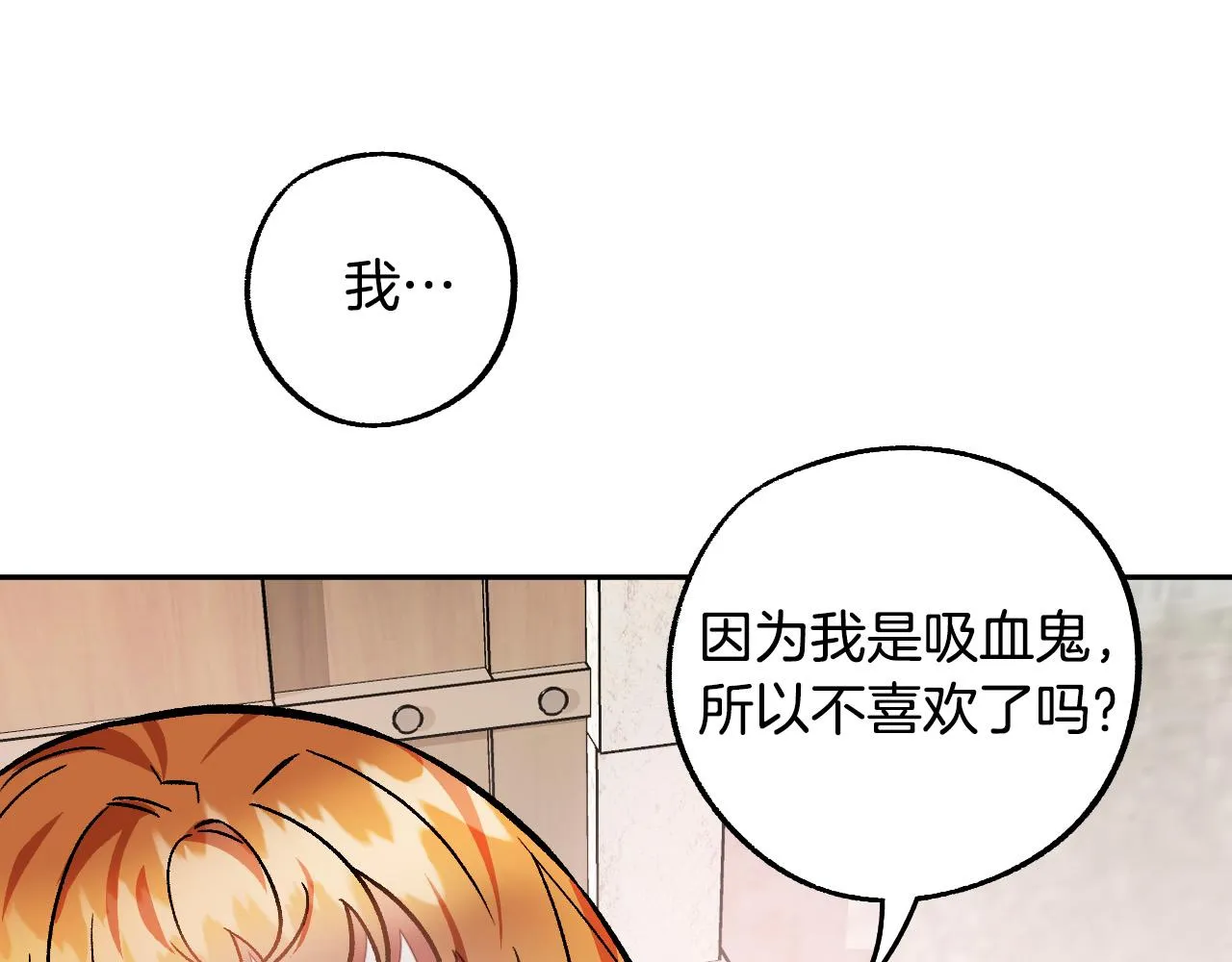 第31话 全面开战 第63页