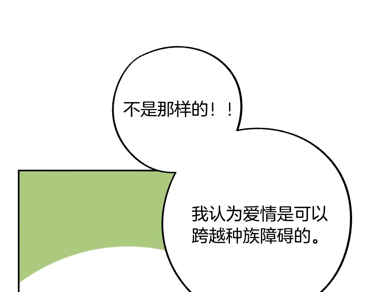 第31话 全面开战 第65页