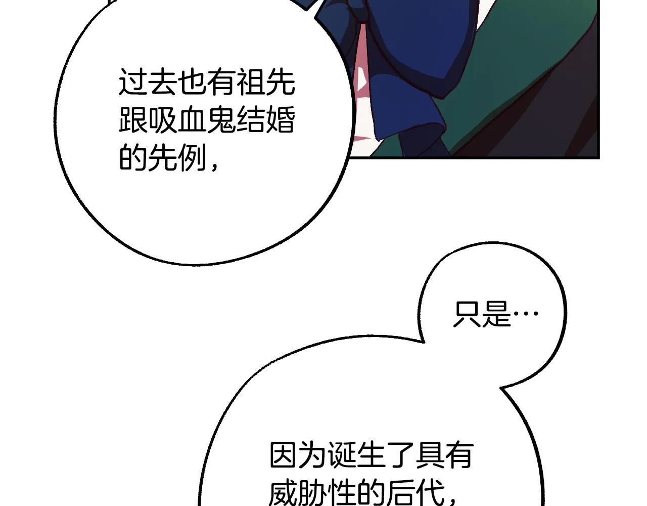 第31话 全面开战 第68页