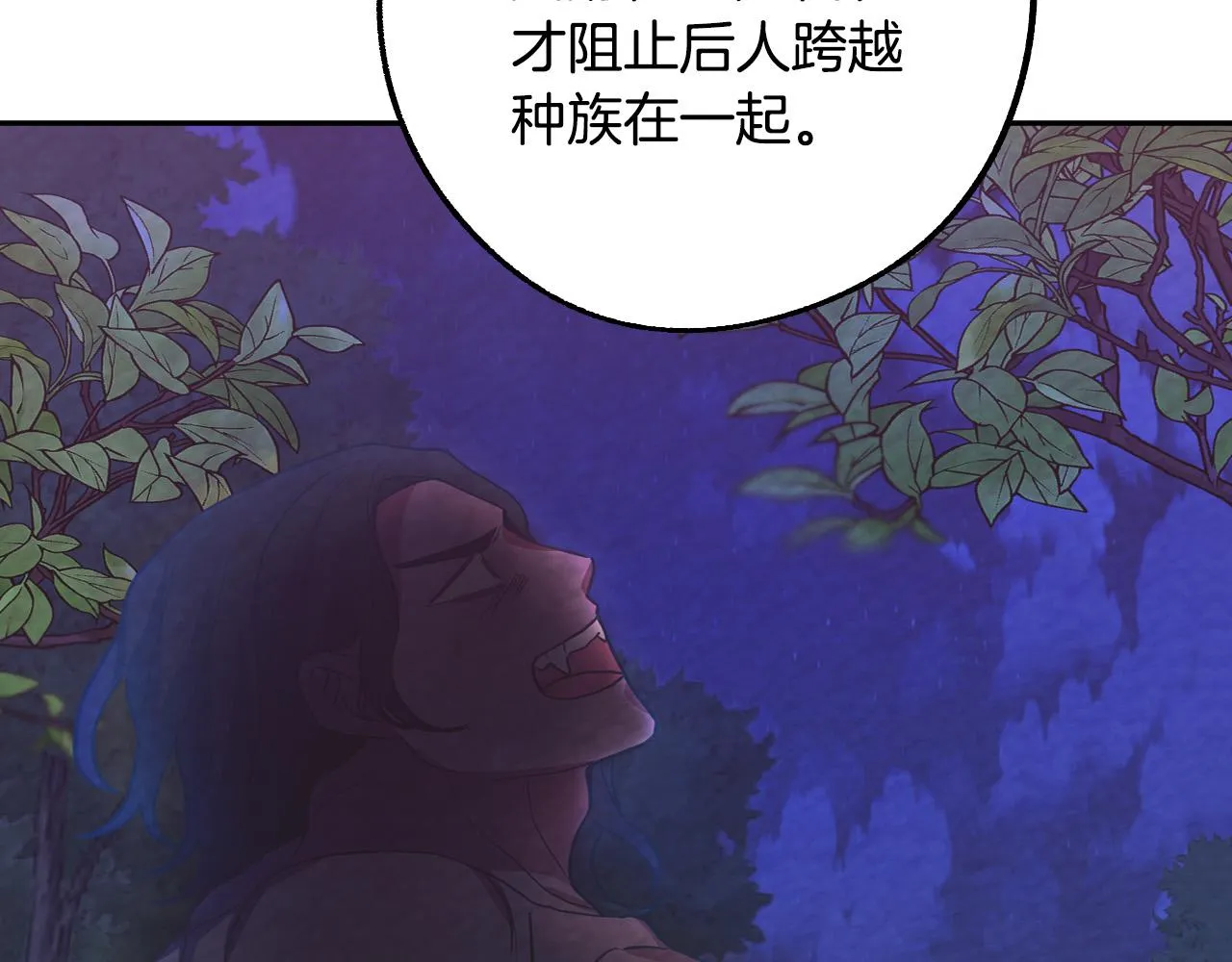 第31话 全面开战 第69页