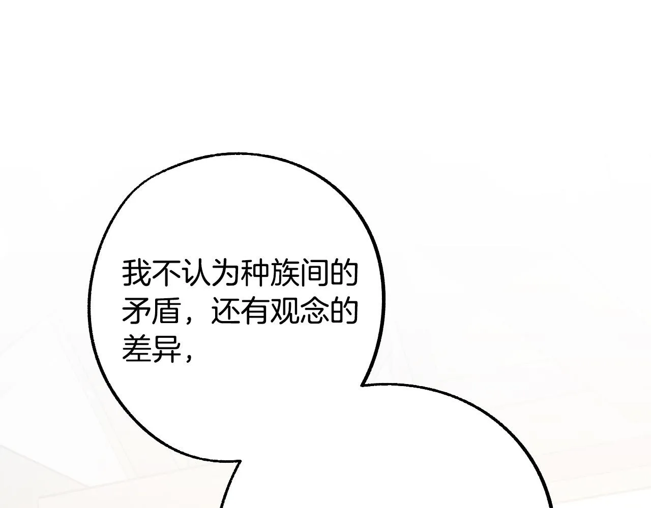 第31话 全面开战 第71页