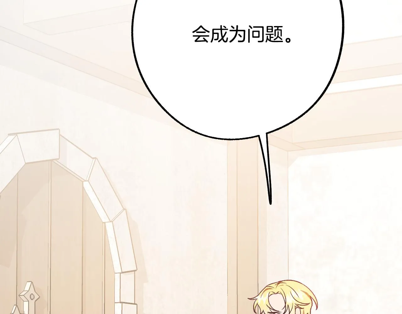 第31话 全面开战 第72页