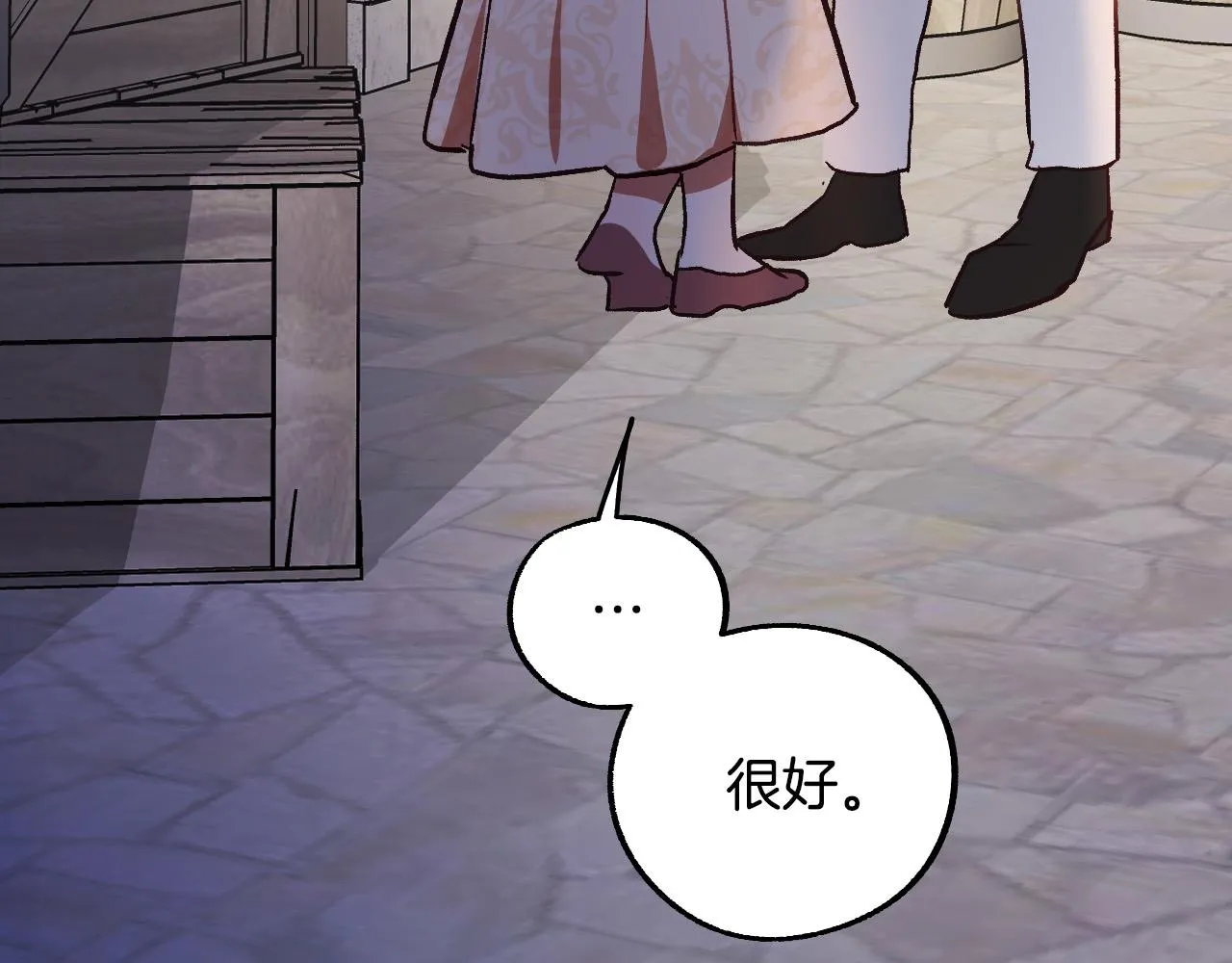 第31话 全面开战 第74页